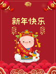 新年快乐