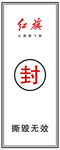 密封条