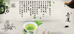 茶道