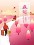 手绘风2019平安春运节日海报