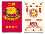 新年
