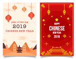 新年