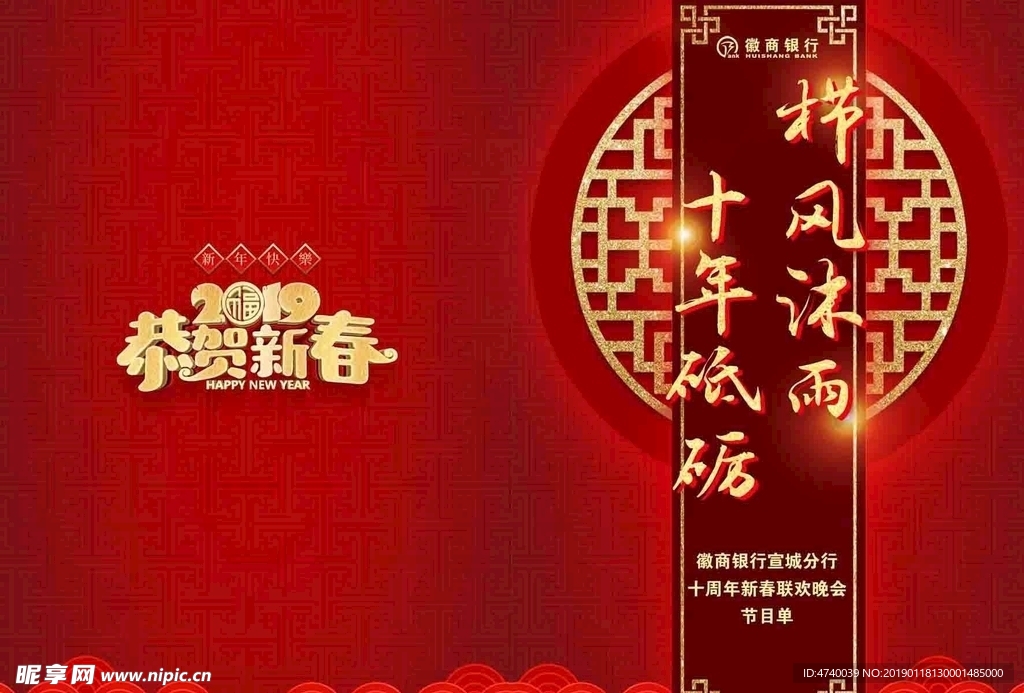 节目