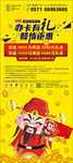 办卡有礼 倾情钜惠