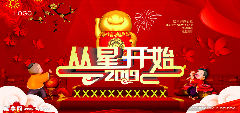 2019行架