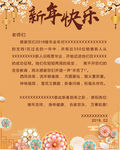 新年贺卡