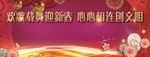 欢歌载舞迎新春 心心相连创文明