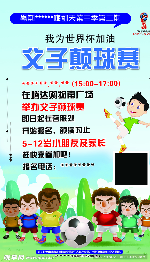 暑期嗨翻天