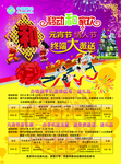 元宵节海报