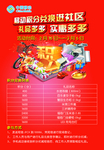 移动海报