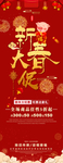 新年