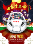 过年