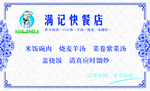 清真名片