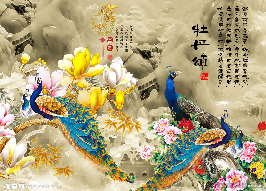 3D背景墙