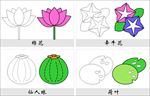 简笔画