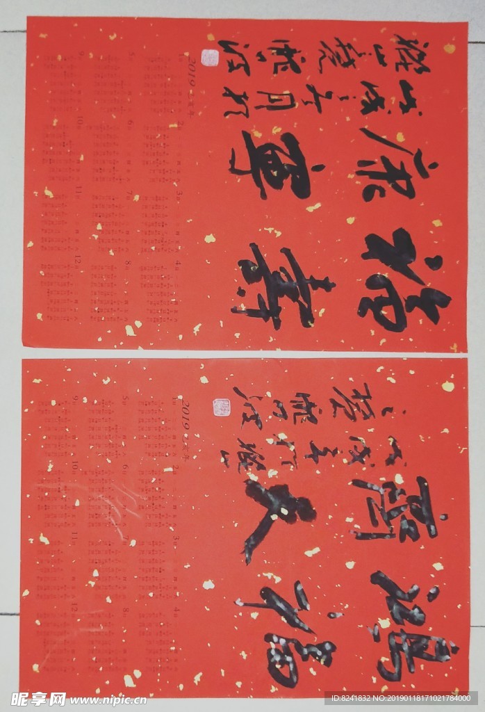 庞少波书法作品