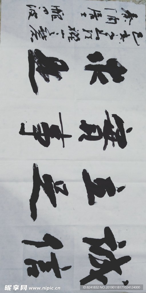 庞少波书法作品