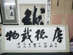 庞少波书法作品