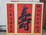 庞少波书法作品