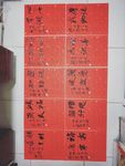 庞少波书法作品