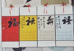 庞少波书法作品