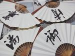庞少波书法作品