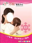催乳中心展板