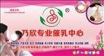 催乳中心展板