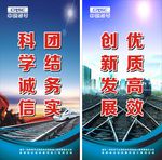 铁路展板挂画