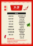 菜单