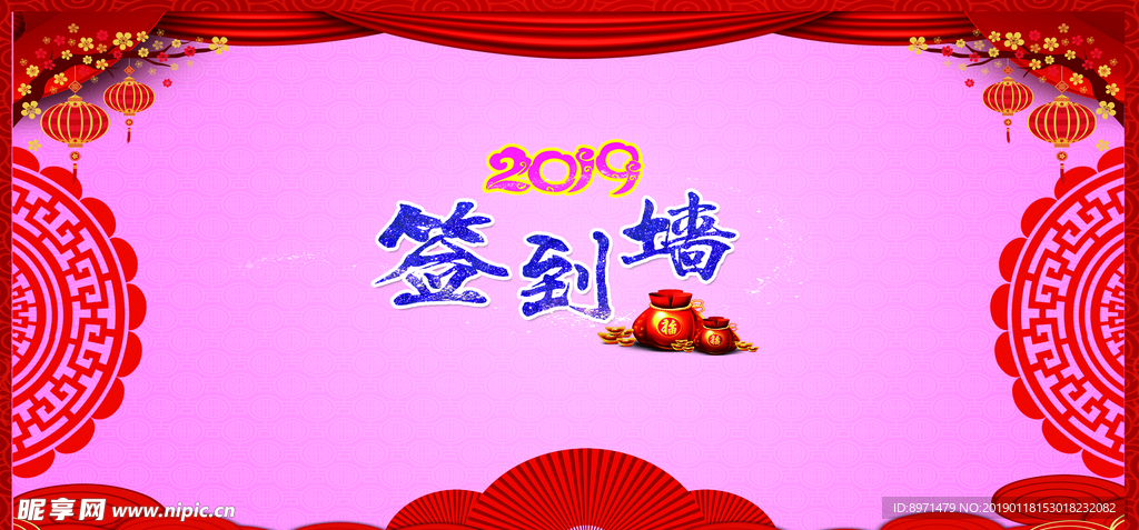 签到墙背景