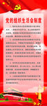 党建