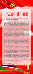 党建