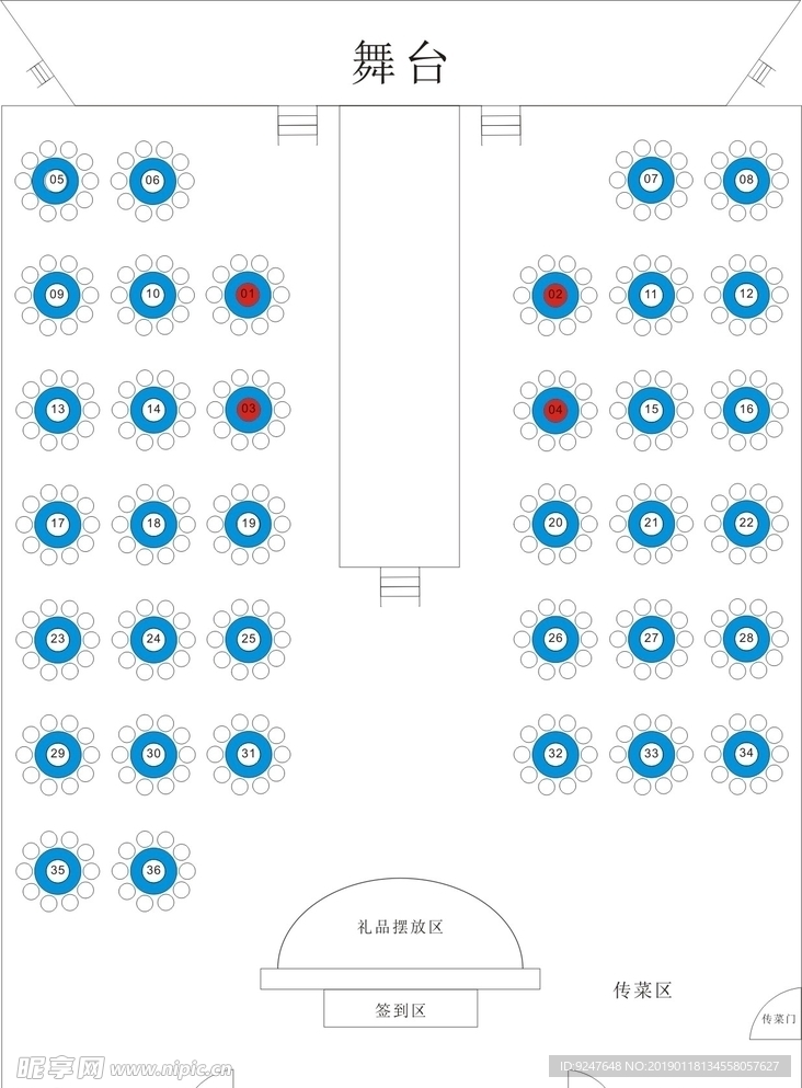 年会座位排次
