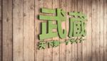 LOGO样机