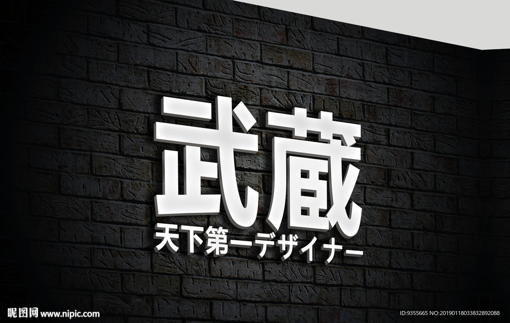 LOGO样机