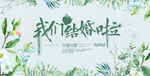 结婚背景