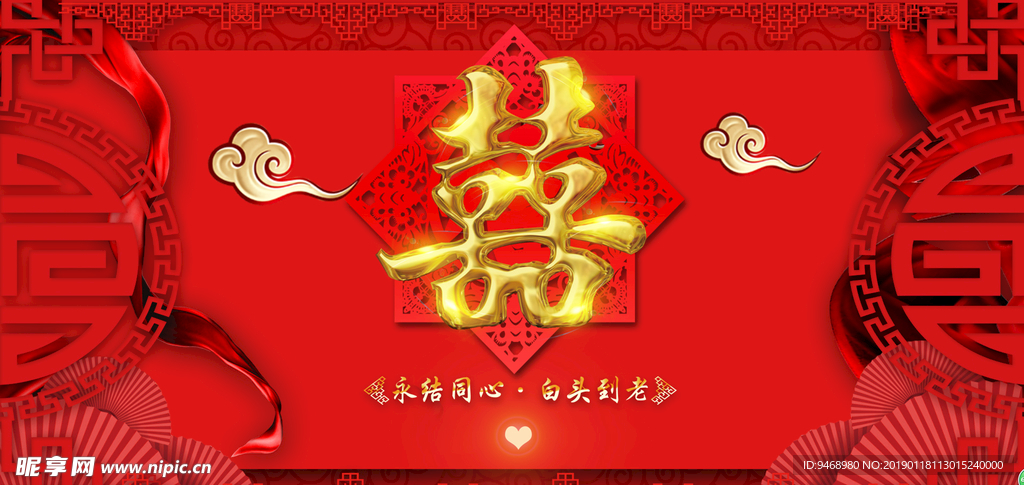 结婚背景