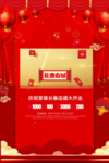 开业宣传单