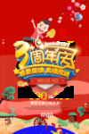 开业宣传单