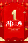开业宣传单