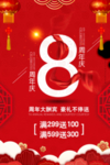 开业宣传单