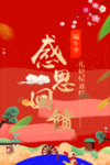 开业宣传单