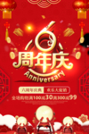 开业宣传单