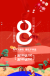 开业宣传单