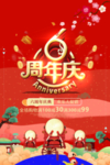 开业宣传单