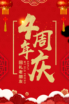 开业宣传单