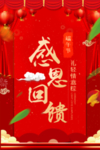 开业宣传单