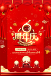 开业宣传单