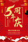 开业宣传单